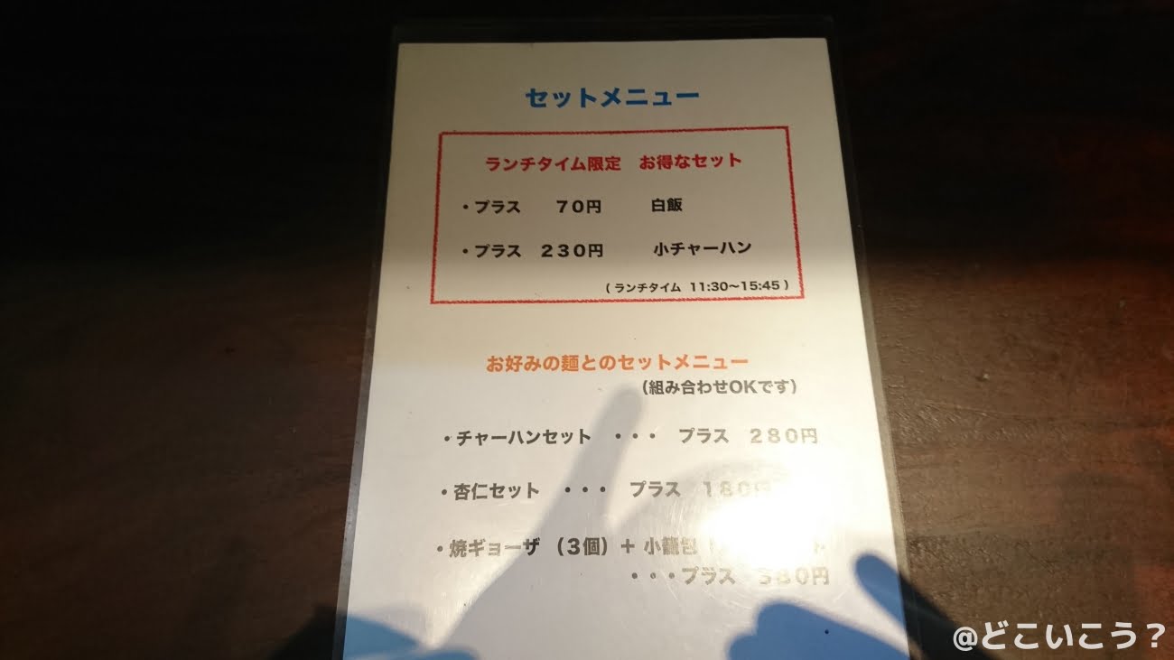 ちー坊のタンタン麺 大名店