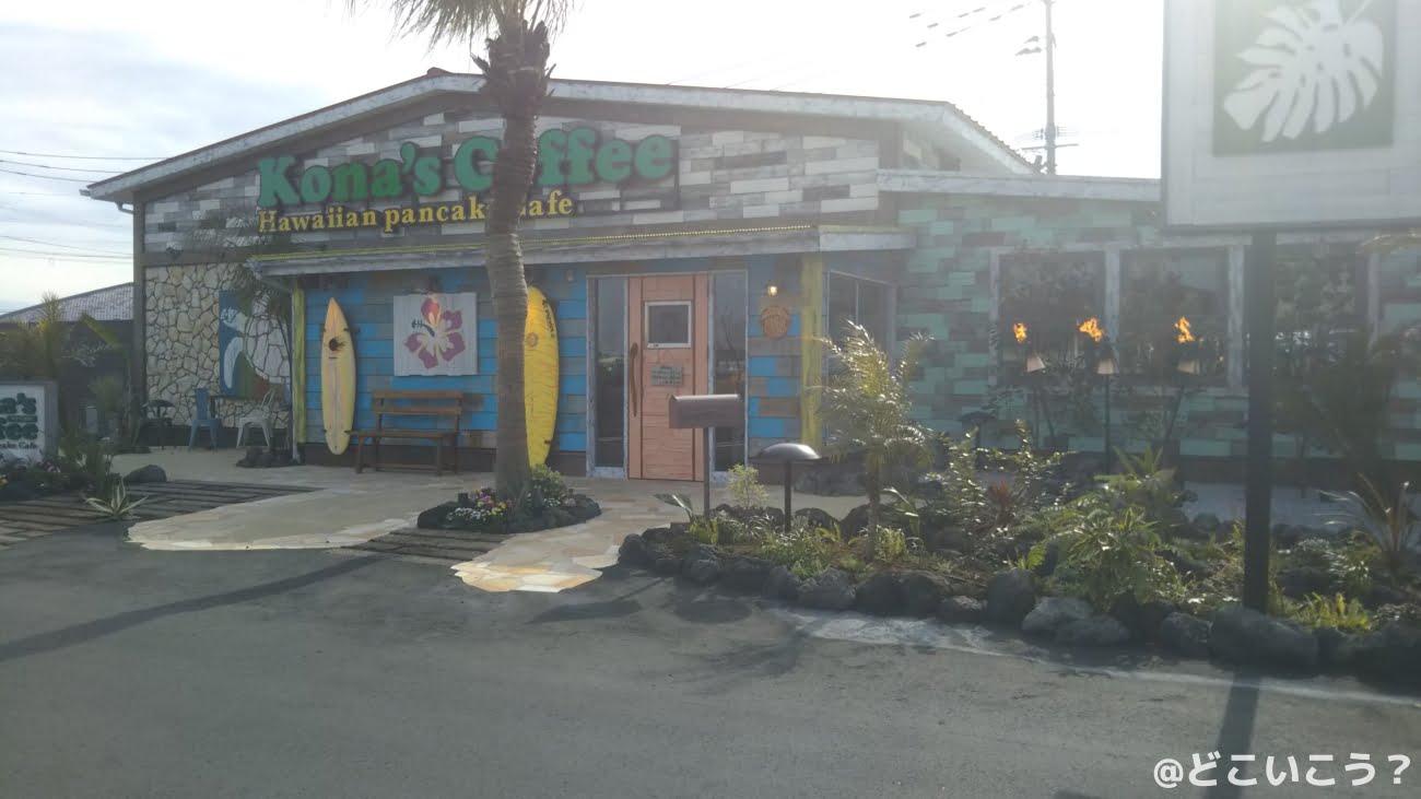 コナズ珈琲宮崎店