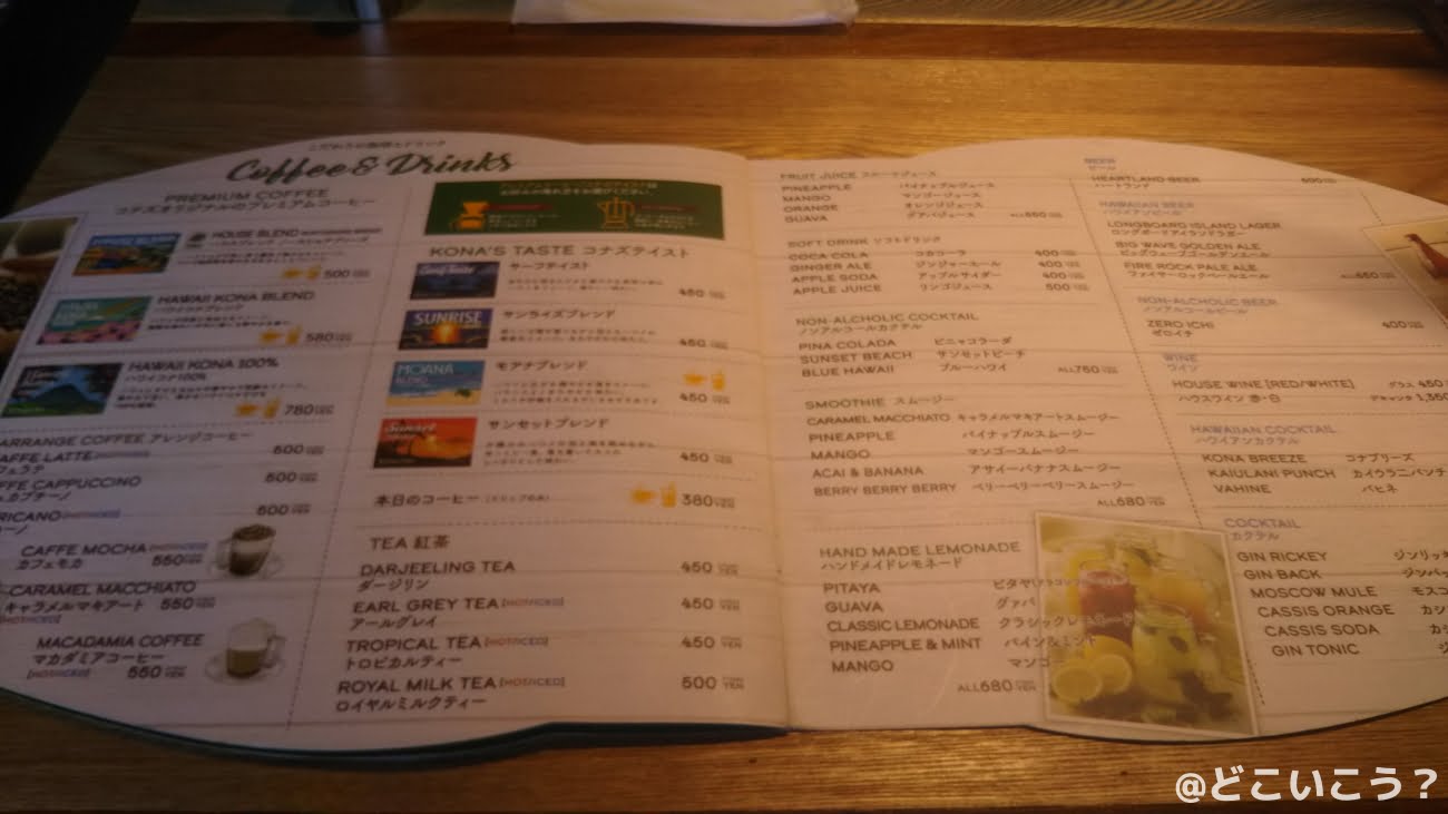 コナズ珈琲宮崎店