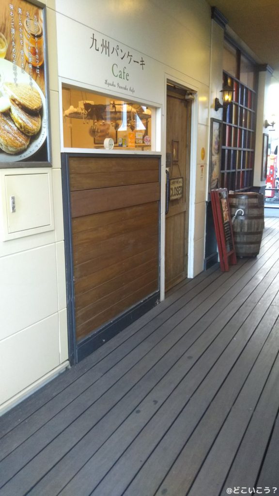 九州パンケーキカフェ 宮崎本店