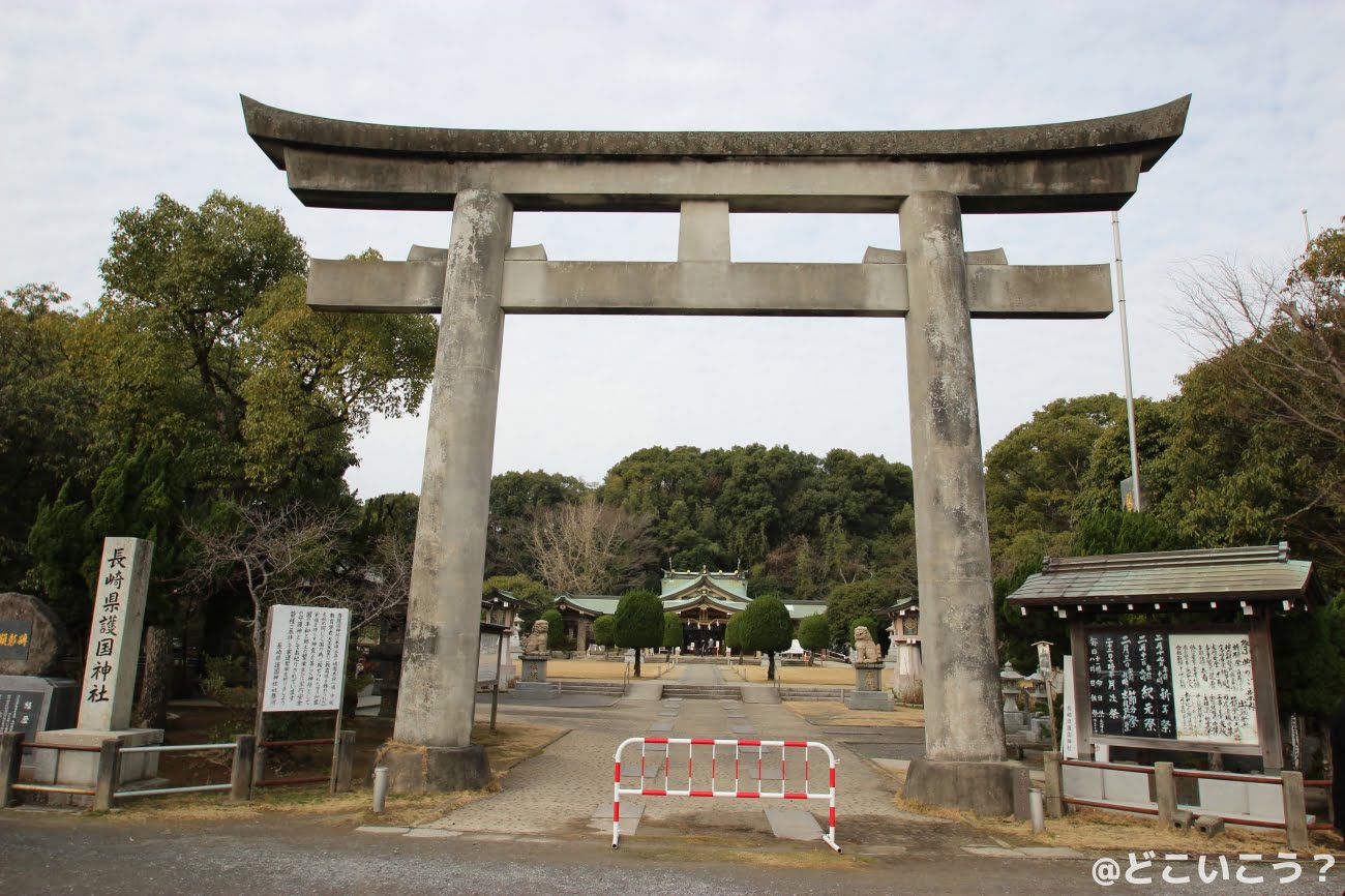 長崎縣護國神社