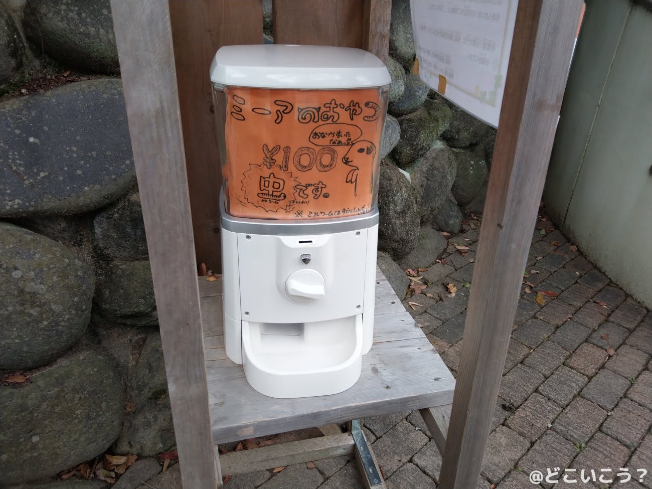 長崎どうぶつひろば