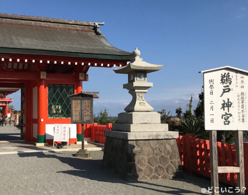 鵜戸神宮