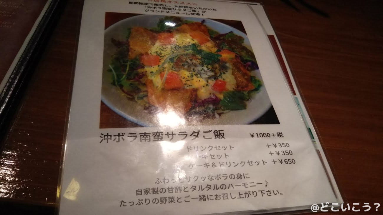 あめいろカフェ