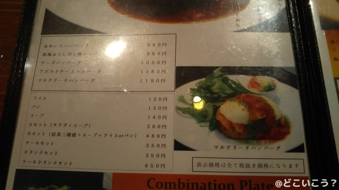 あめいろカフェ