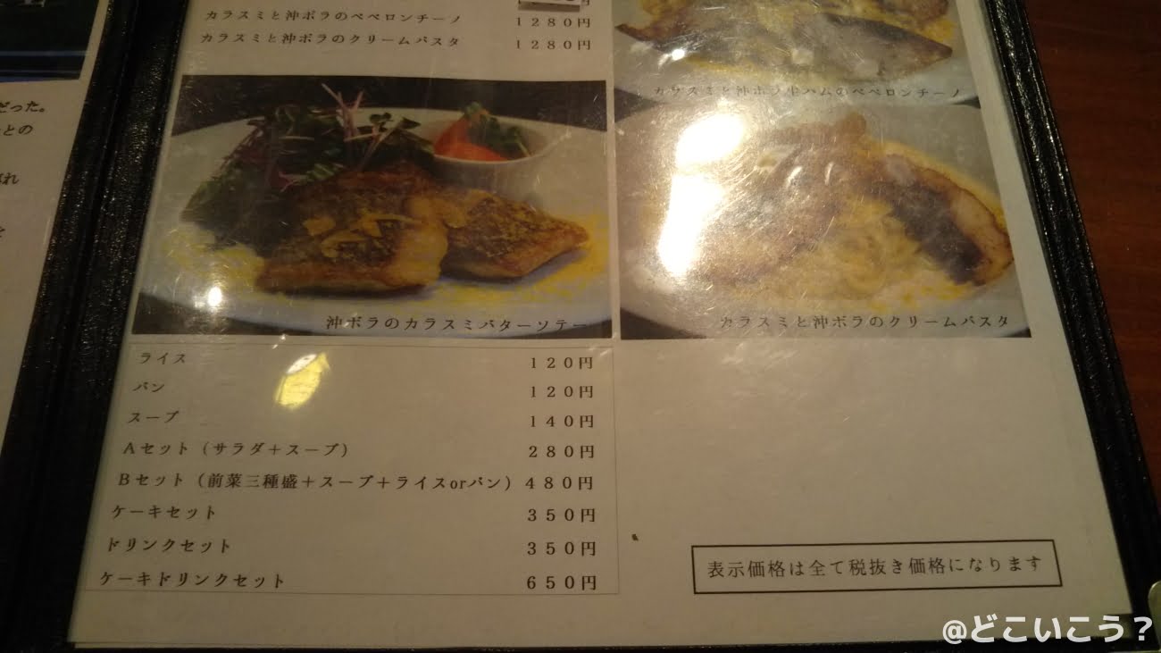 あめいろカフェ