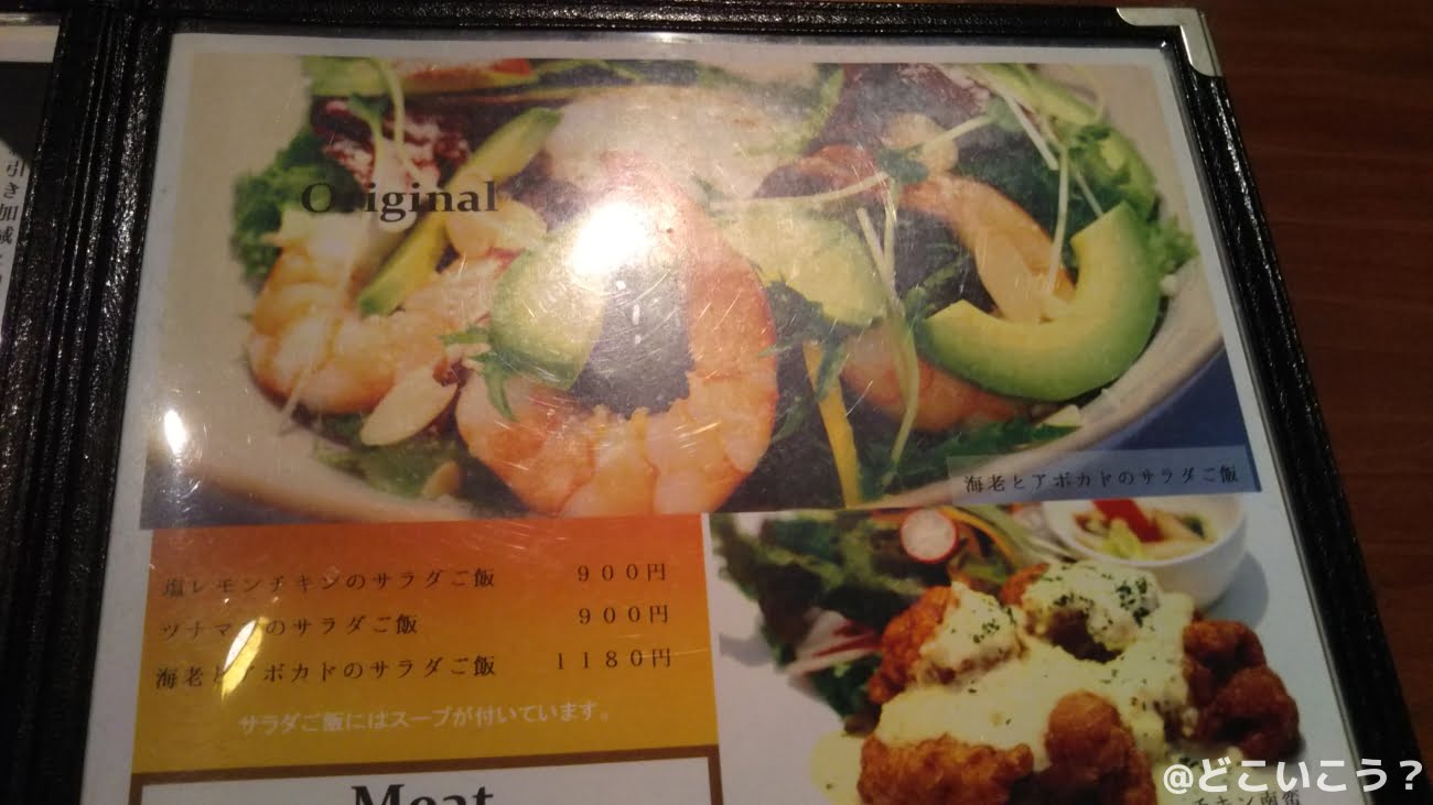 あめいろカフェ