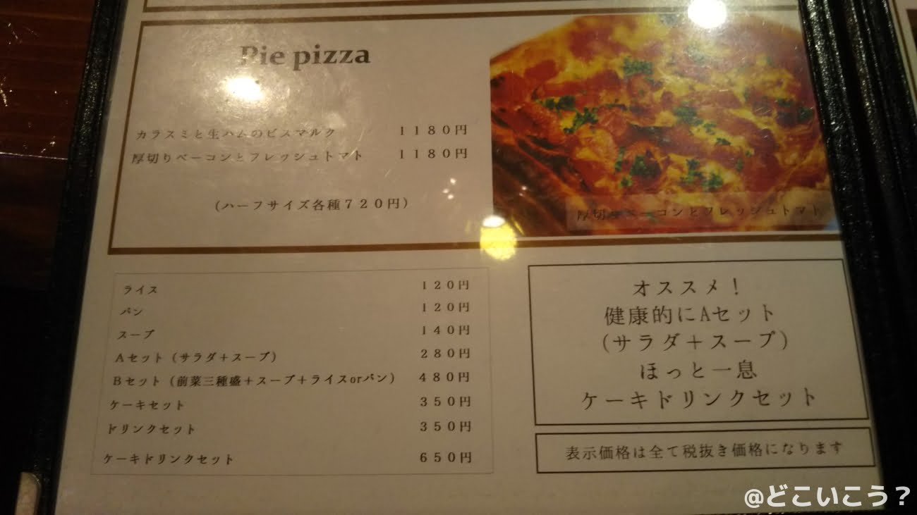 あめいろカフェ