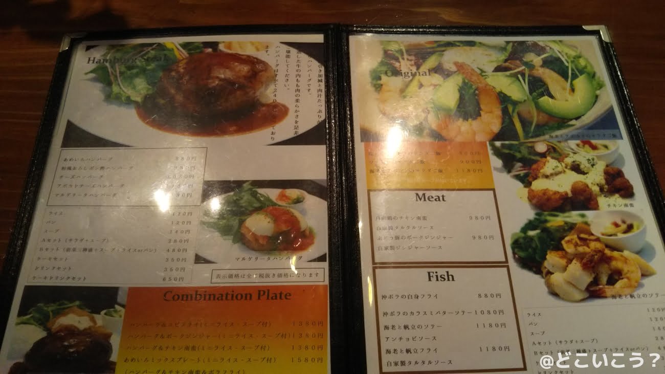 あめいろカフェ