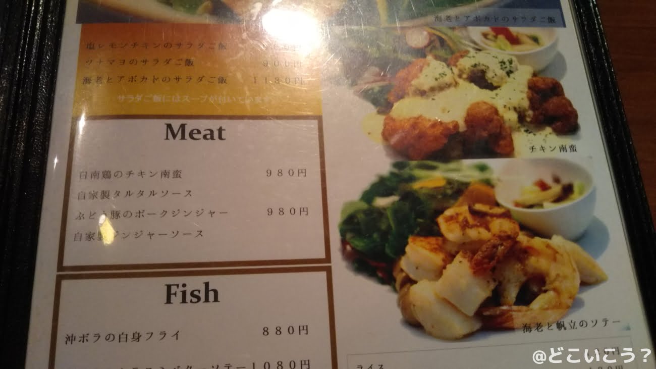 あめいろカフェ