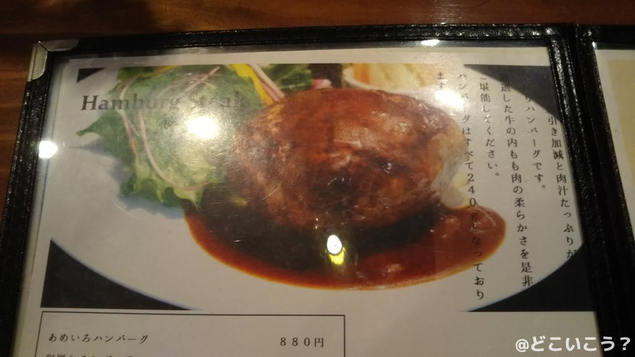 あめいろカフェ