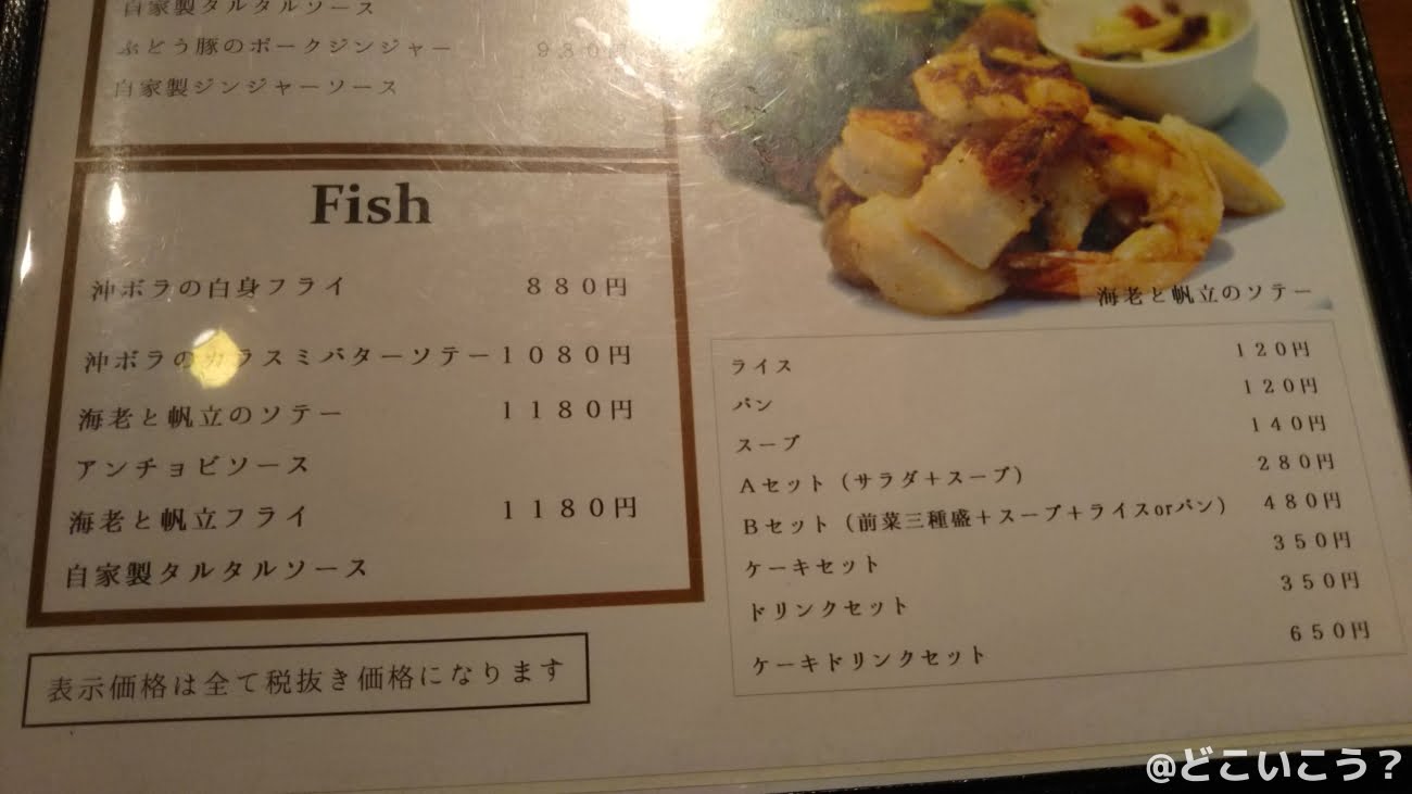 あめいろカフェ