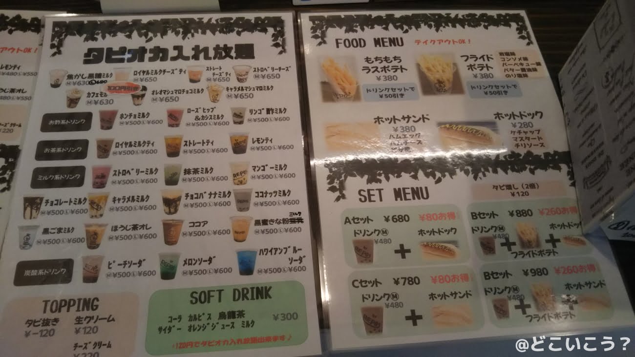 cafe Repos （カフェ・ルポ）