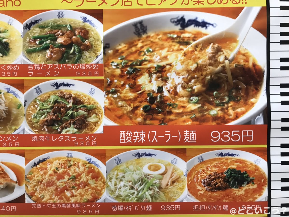 中華麺キッチンまくり