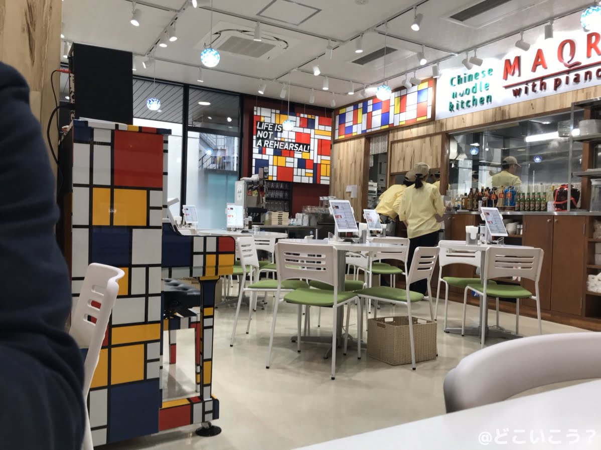 中華麺キッチンまくり