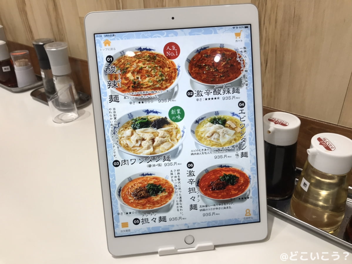 中華麺キッチンまくり