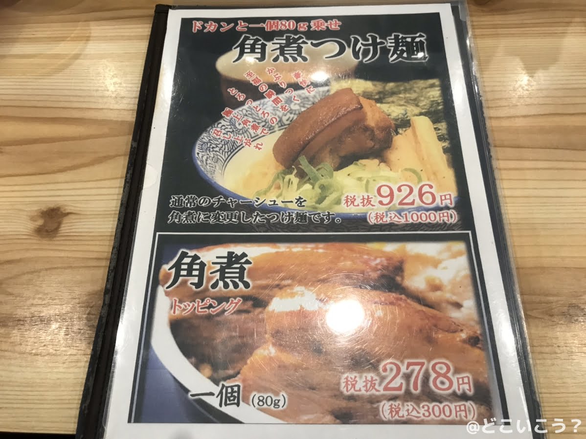 北海道らーめん奥原流 久楽 天神店