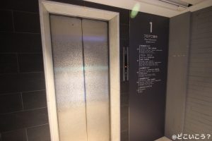 ファーストキャビン長崎