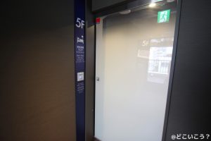 ファーストキャビン長崎