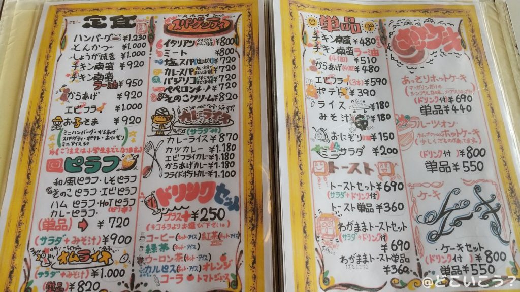 画廊喫茶 エイティ