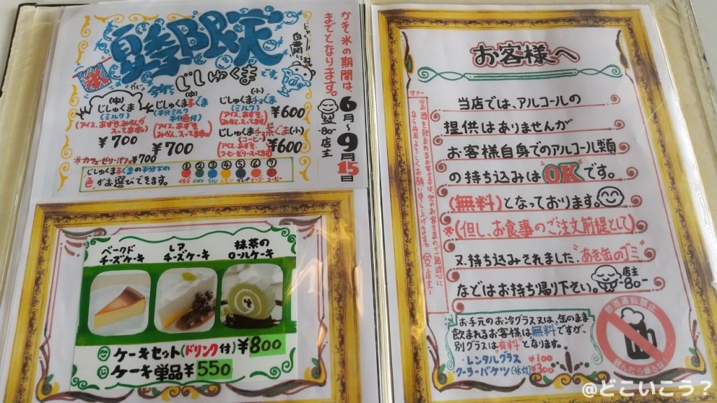 画廊喫茶 エイティ