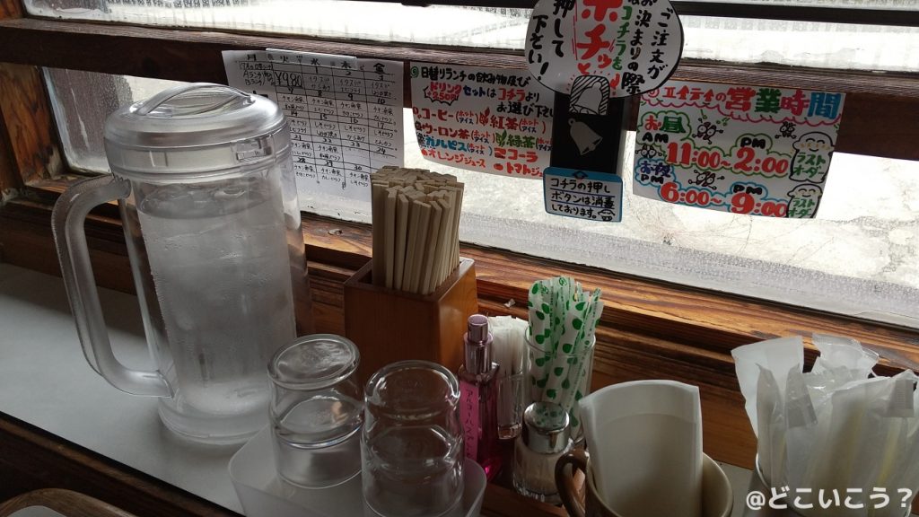 画廊喫茶 エイティ