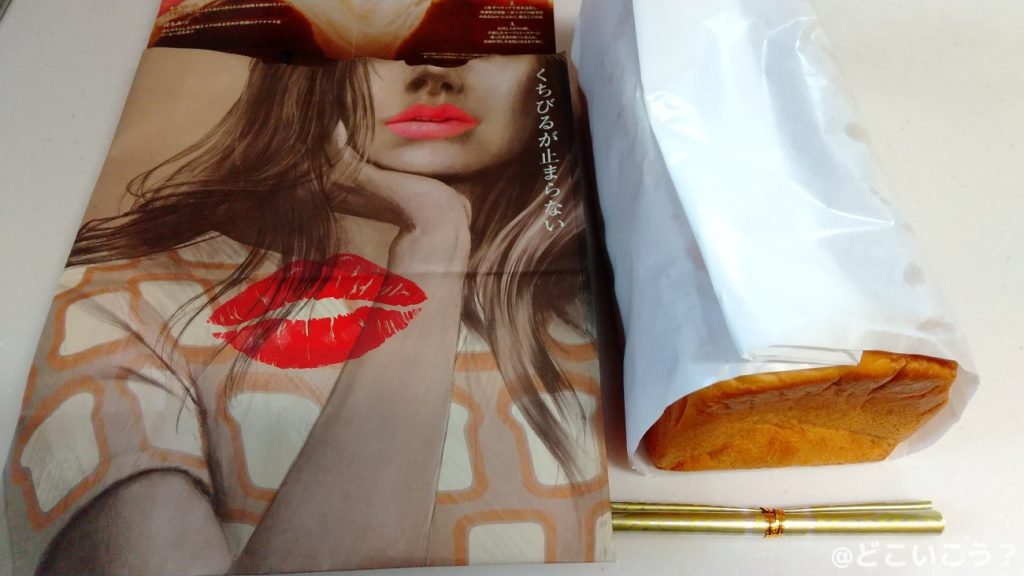 くちびるが止まらない