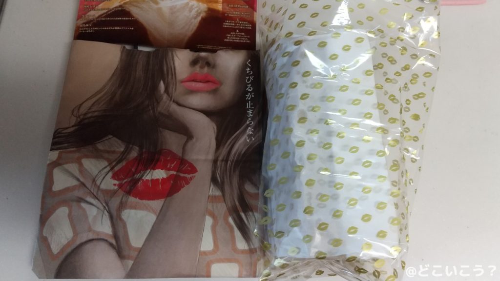 くちびるが止まらない