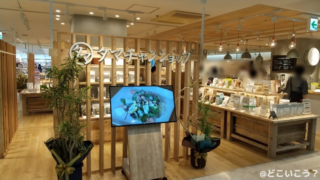 タマチャンショップ宮崎MRTmicc