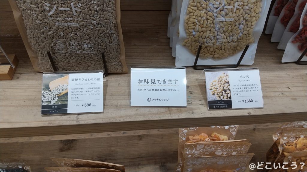 タマチャンショップ宮崎MRTmicc