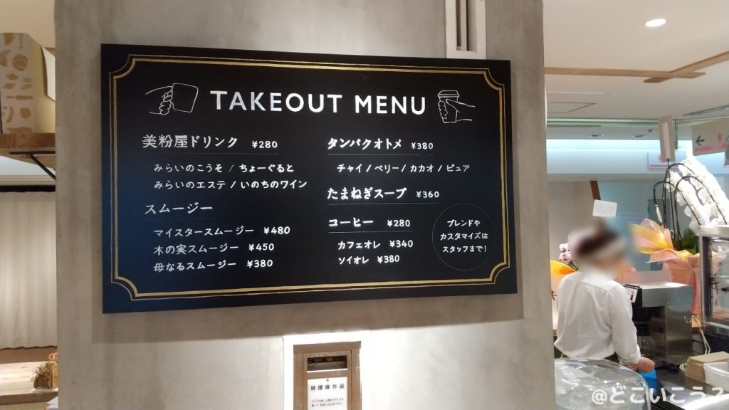 タマチャンショップ宮崎MRTmicc