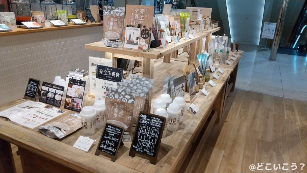 タマチャンショップ宮崎MRTmicc