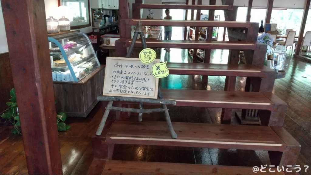 天空カフェジール