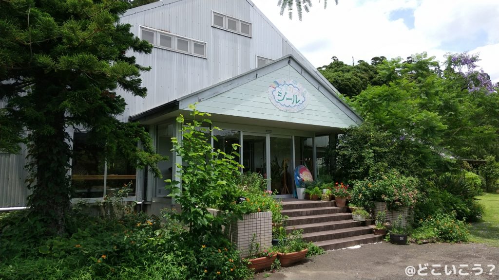 天空カフェジール