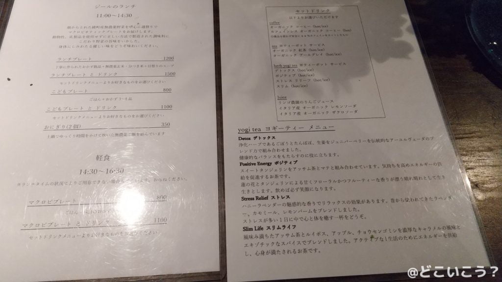 天空カフェジール