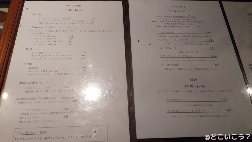 天空カフェジール