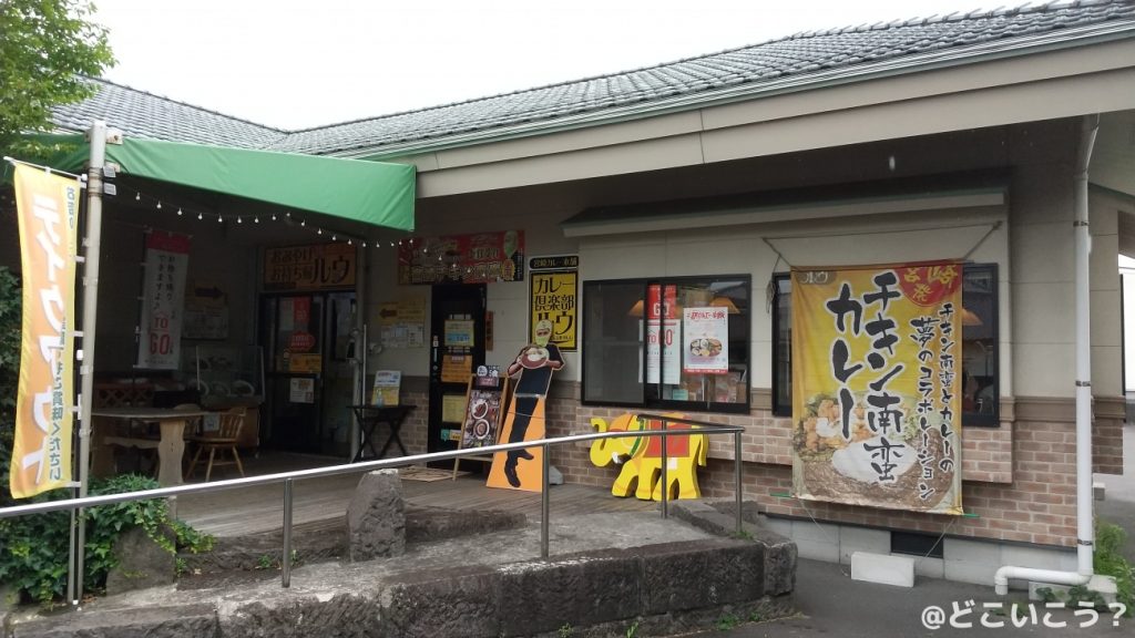 カレー倶楽部ルウ