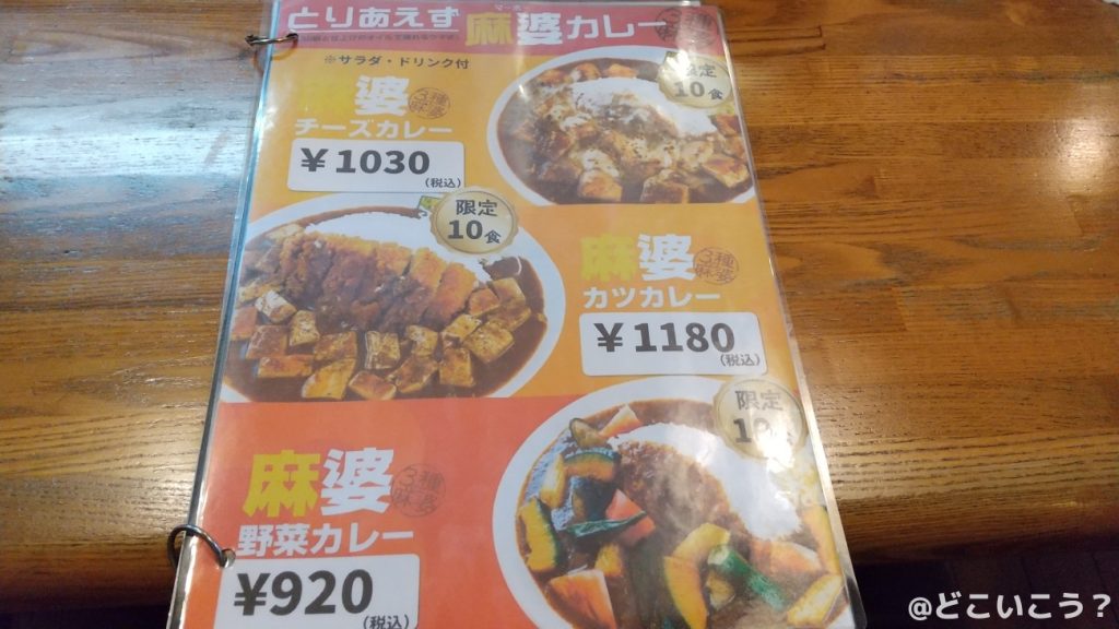 カレー倶楽部ルウ