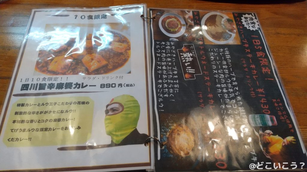 カレー倶楽部ルウ