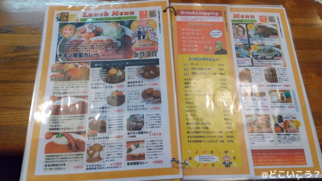 カレー倶楽部ルウ