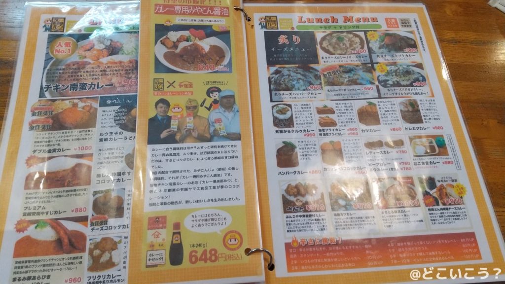 カレー倶楽部ルウ