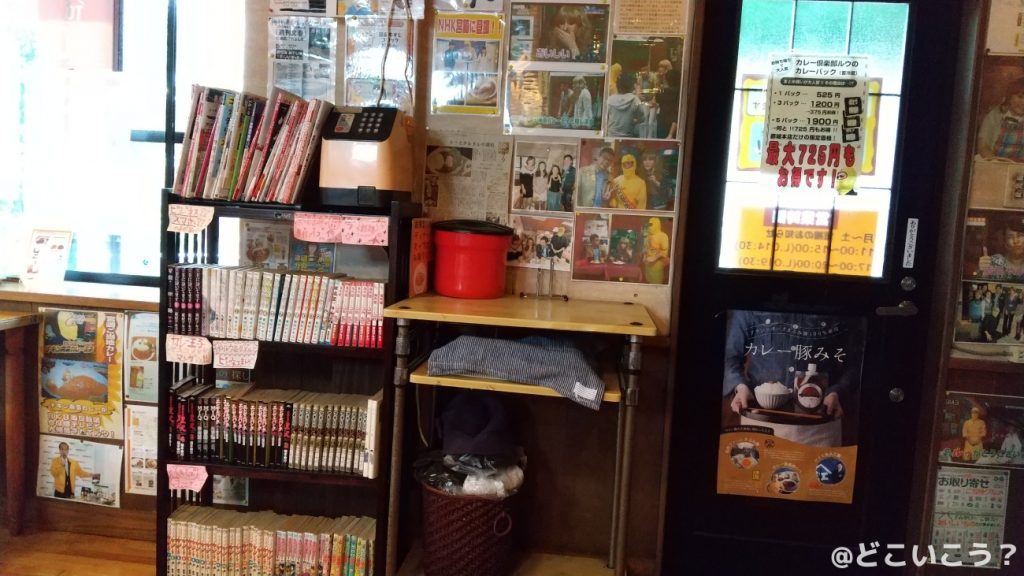 カレー倶楽部ルウ