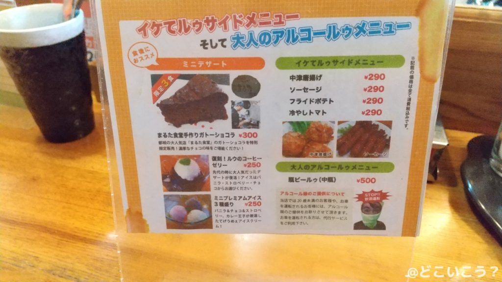 カレー倶楽部ルウ