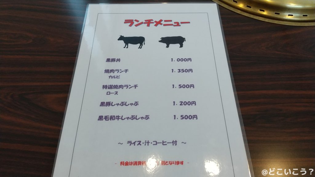 黒豚専門店「赤坂」