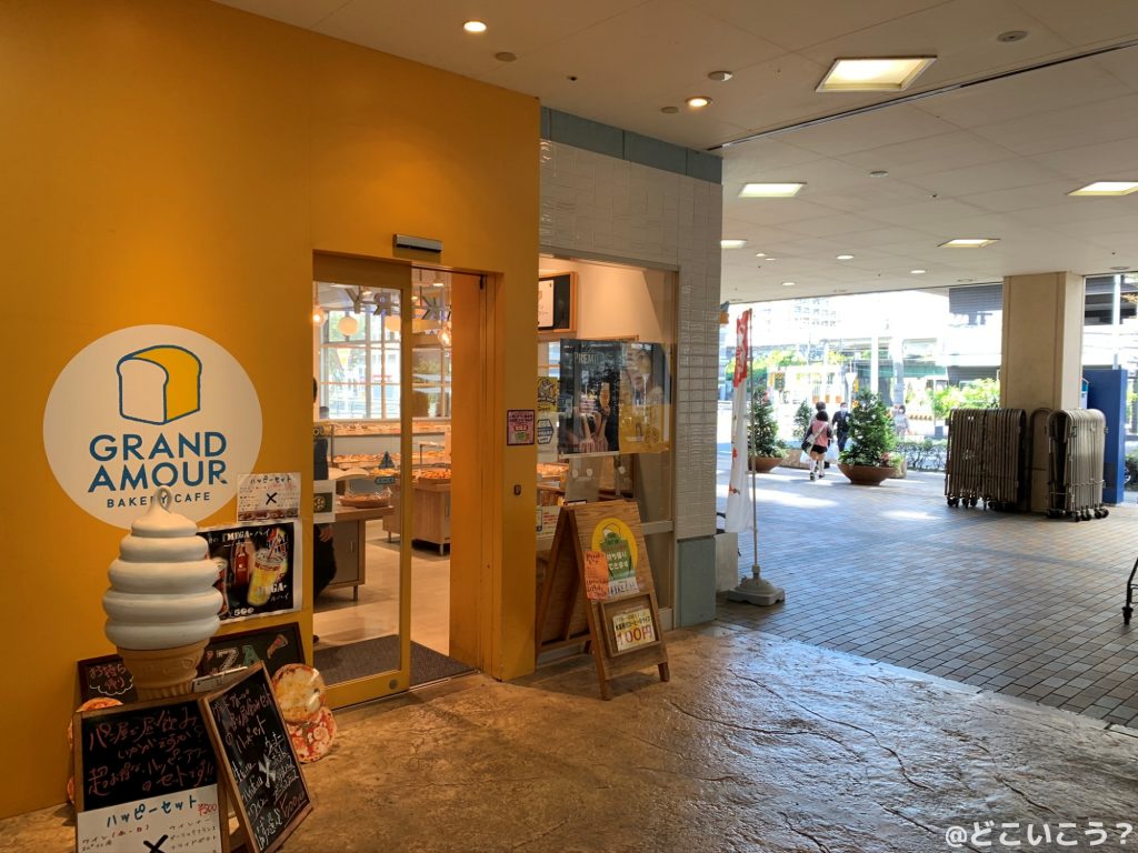 グランドアムール