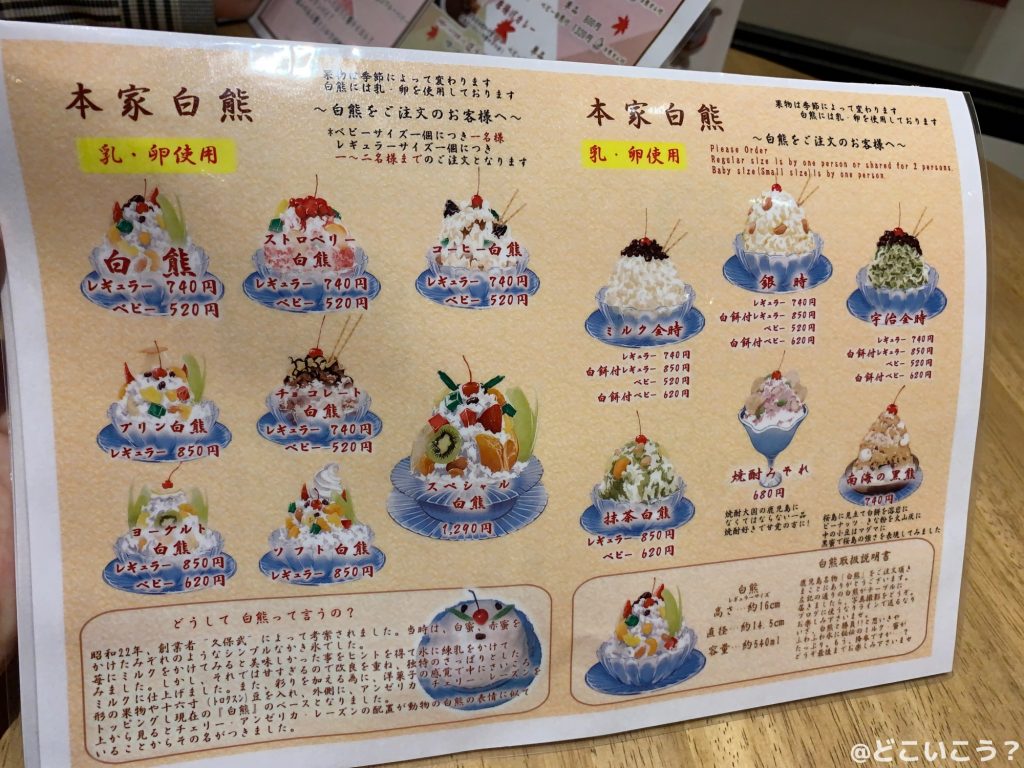 天文館むじゃき