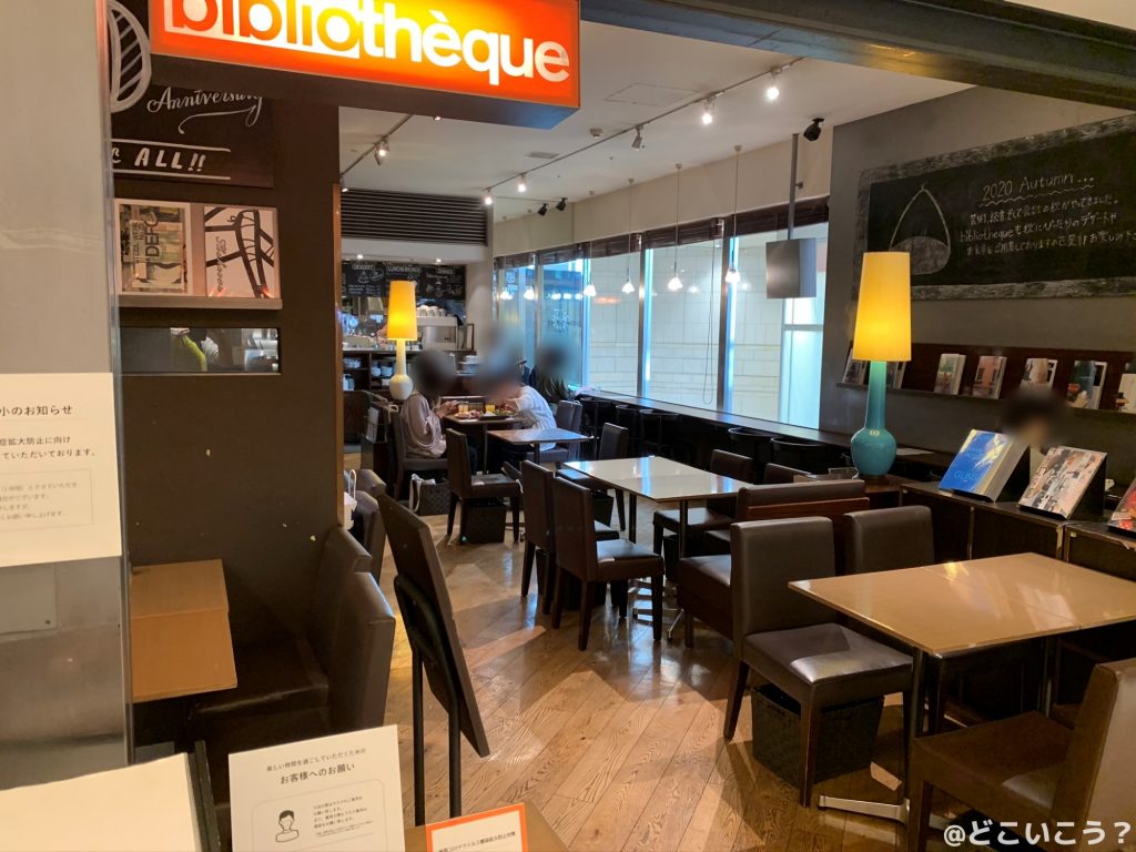 ビブリオテーク