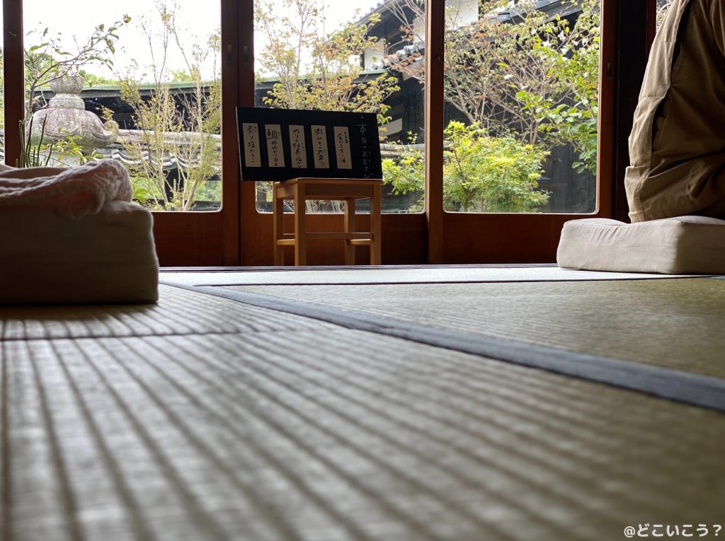 ゴハンヤイタル