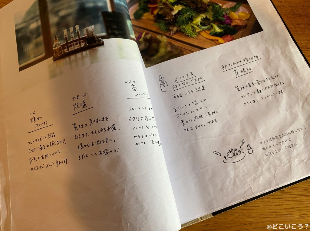 ゴハンヤイタル