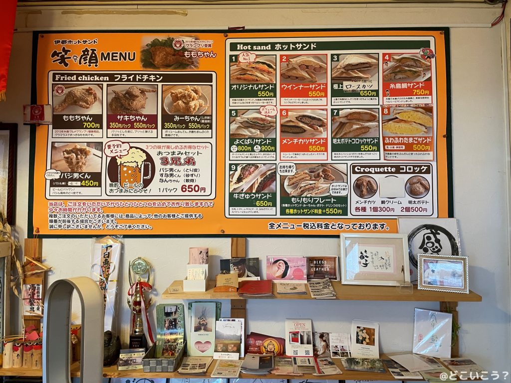 伊都ホットサンド笑顔